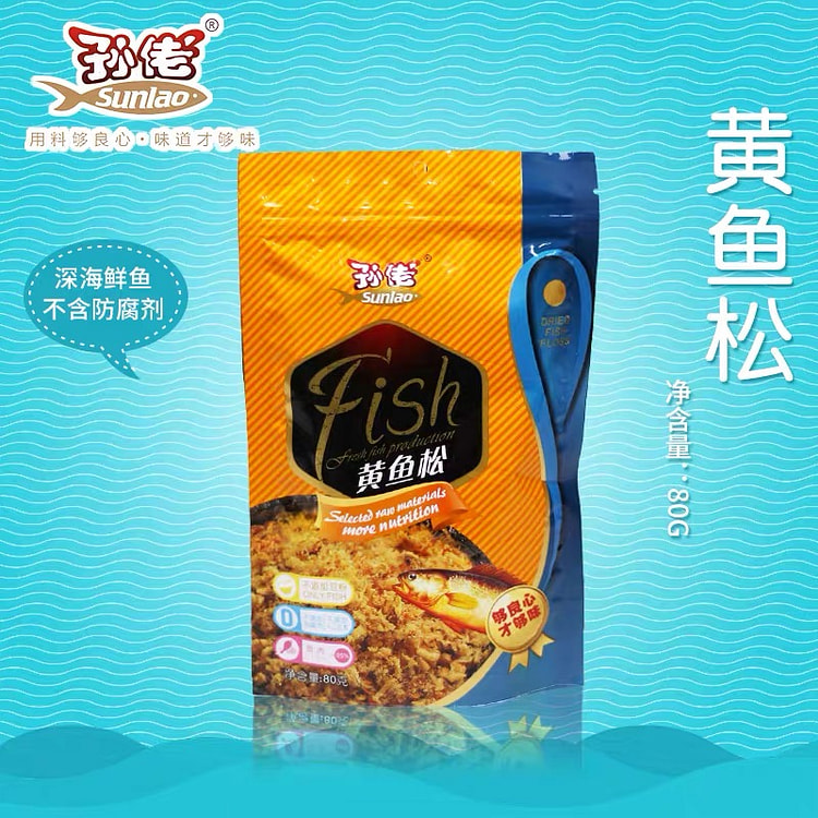 Sunlao Deep Sea Fish Floss 80g (Bag) 80 g