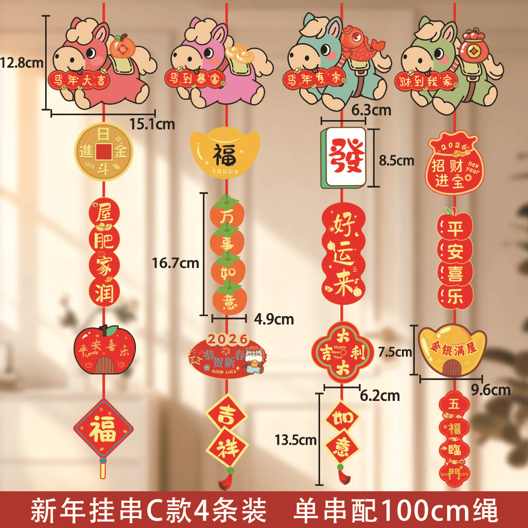 2026 Long Hanging Ornaments A 4 strips 1 each