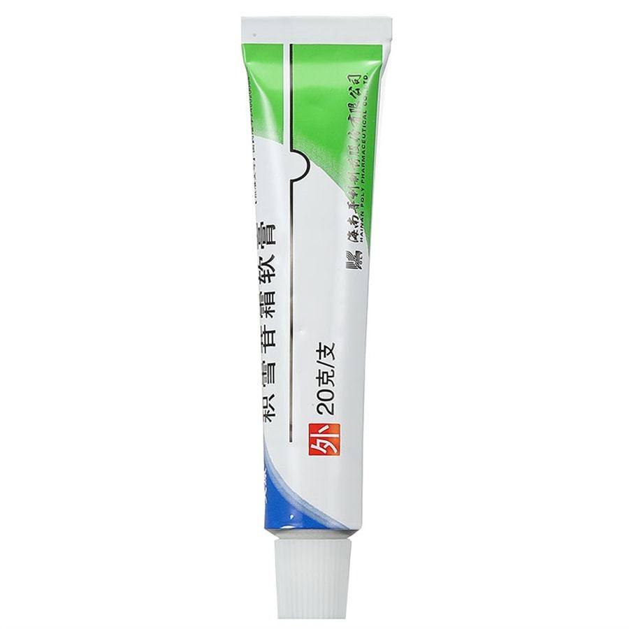 【中国直邮】芙原 积雪苷霜软膏2.5%* 促进创伤愈合作用 外伤 手术创伤 烧伤 疤痕疙瘩 硬皮病 20g/支(医师推荐拍3盒)