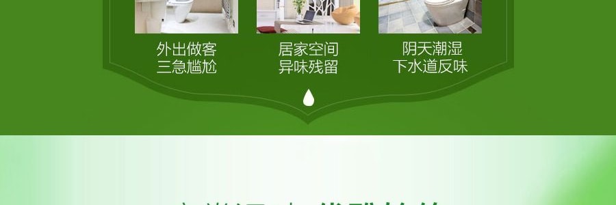 日本KOBAYASHI小林制药 一滴消臭元 薄荷香 20ml 包装随机发