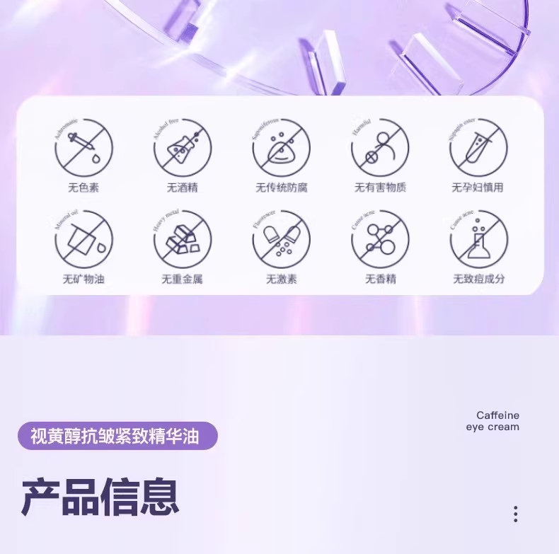 韩姬莲 【韦雪抖音爆款】视黄醇眼部抗皱精华油 8ml 1盒