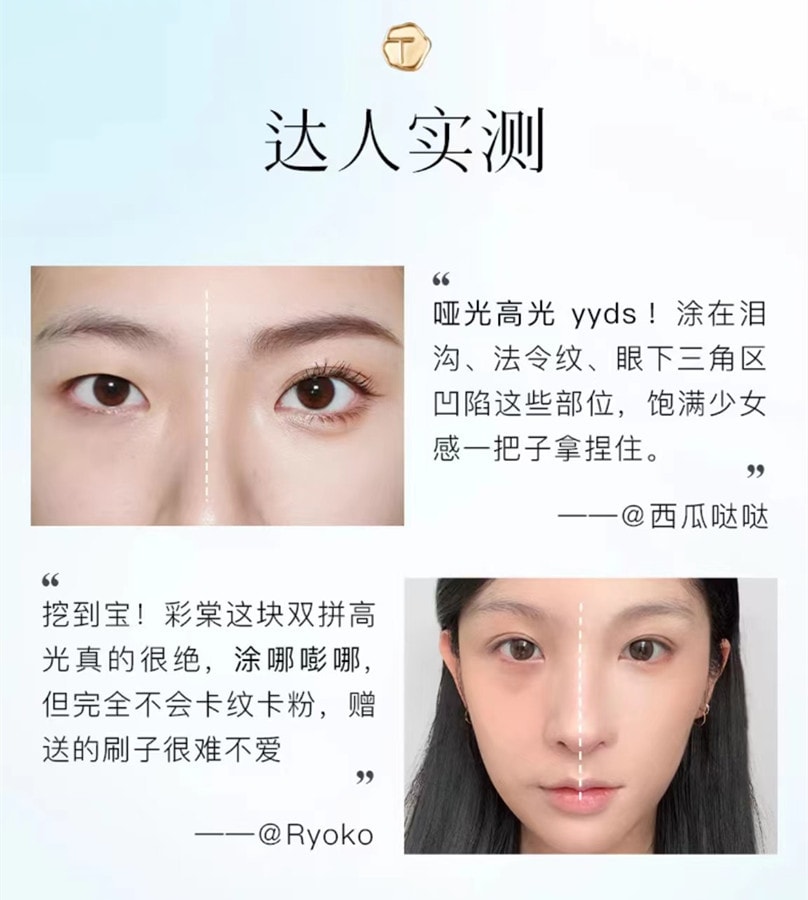 中國TMIAGE彩棠 雙拼高光粉膏一體修容盤3g+5g 1盒 啞光提亮立體臉部遮淚溝法令紋 小紅書推薦