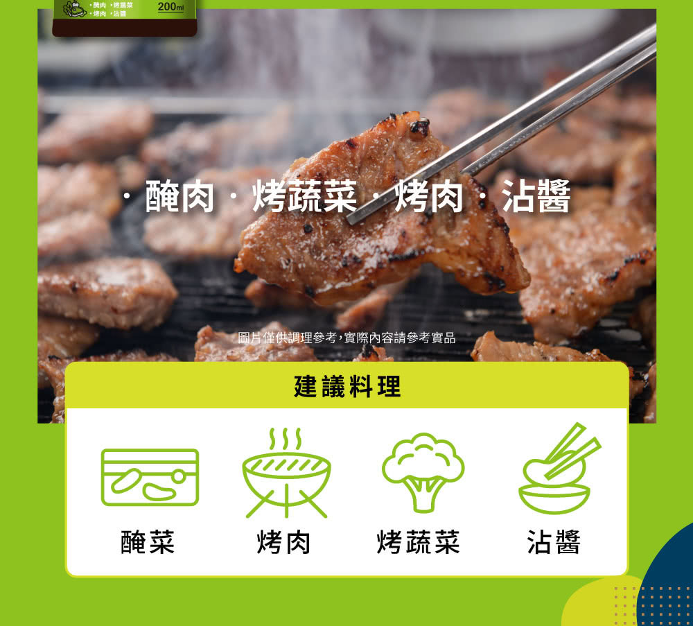 圖片僅供調理參考,實際內容請參考實品