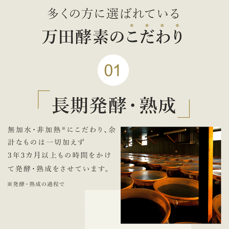 【日本直邮】 日本 万田酵素 3年发酵 原味糊糊 提高免疫改善便秘 分包装2.5gx31包