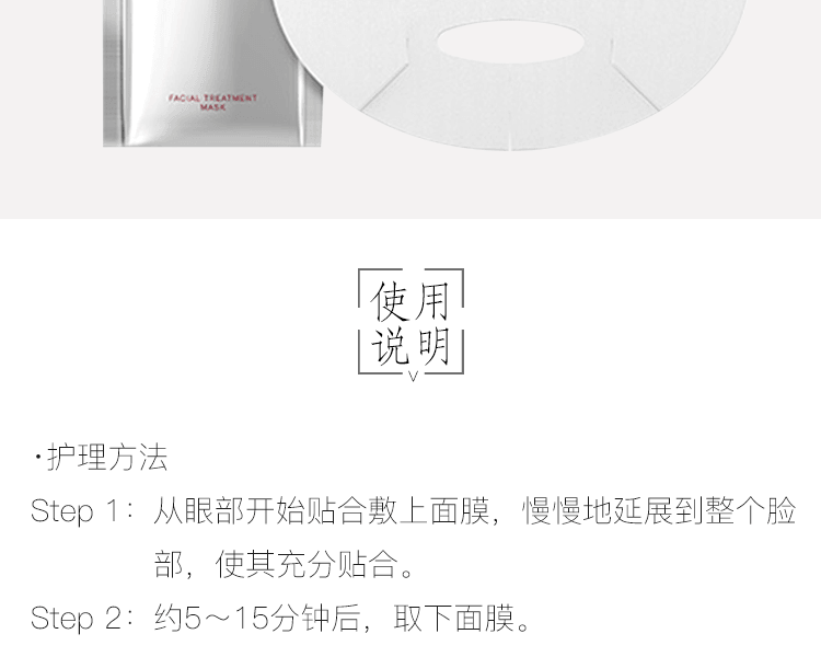 SK-II||青春敷前男友面膜 日櫃版||10片