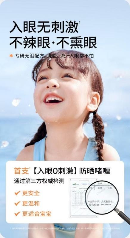 【中國直郵】  海龜爸爸 兒童透明防曬啫喱 寶寶專用防曬霜隔離紫外線防曬乳 50ml
