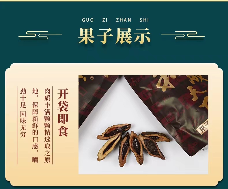 和成天下槟榔金石之交海南青果槟郎48g - Weee!