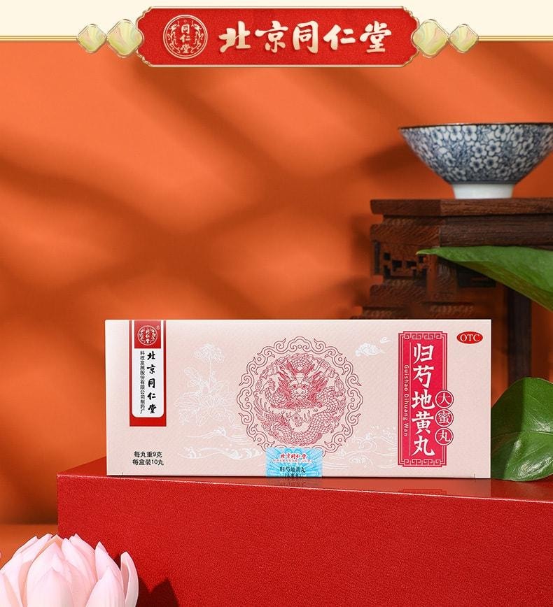 【中国直邮】 北京同仁堂 归芍地黄丸 用于肝肾两亏阴虚血少头晕目眩 10丸/盒(医师推荐拍3盒)