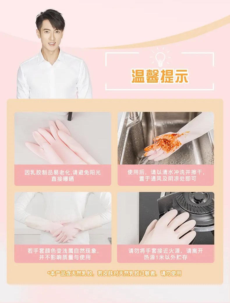 妙洁 绒里手套 耐久型 中号 33*10cm