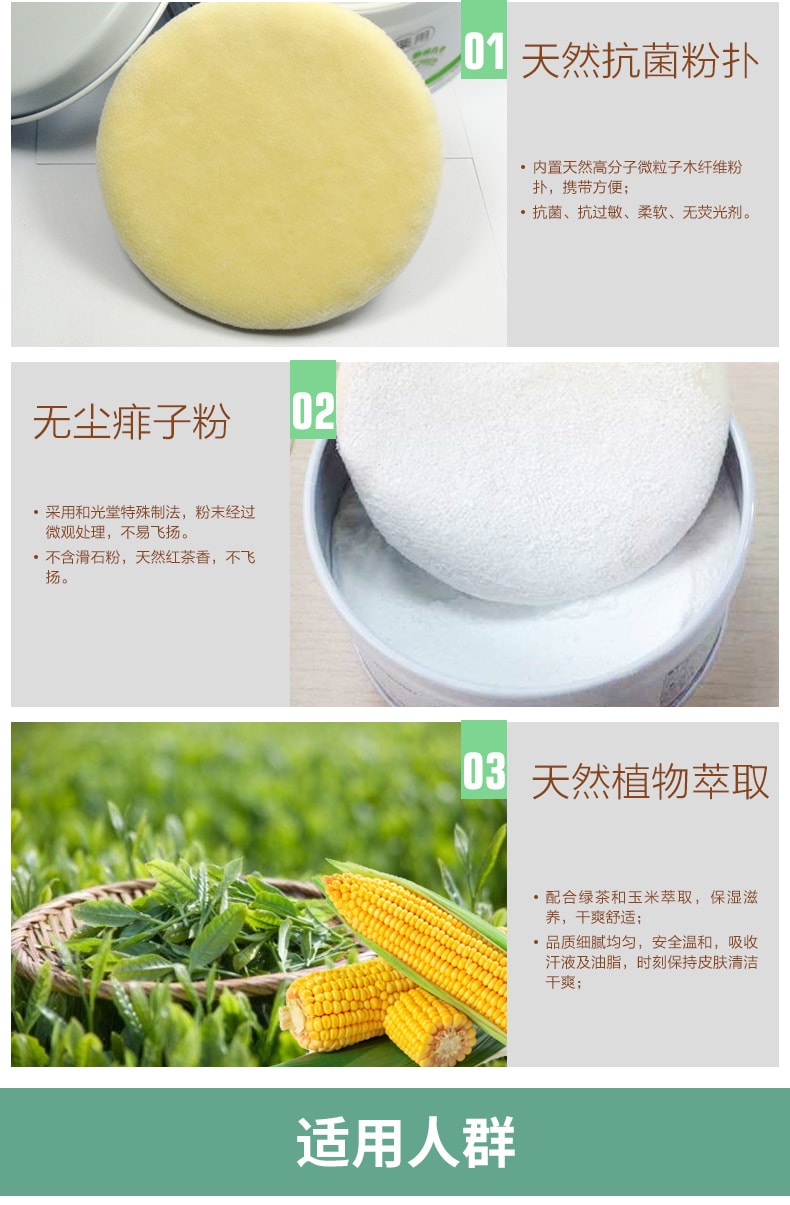 【日本直邮】日本Wakodo和光堂婴幼儿宝宝茶香植物爽身粉痱子粉玉米淀粉无滑石 120g