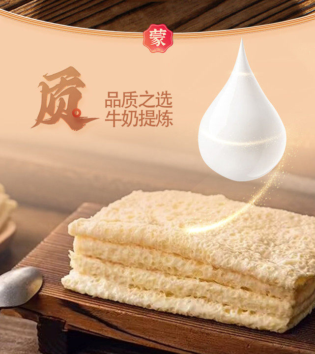 臺灣 小蒙牛 奶皮子   內蒙古特產 即食手工奶皮酥脆奶 【麥琳同款】 芝士原味  52g/1袋