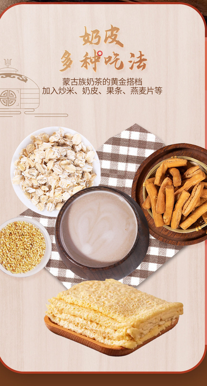 台湾 小蒙牛 奶皮子   内蒙古特产 即食手工奶皮酥脆奶 【麦琳同款】 芝士原味  52g/1袋