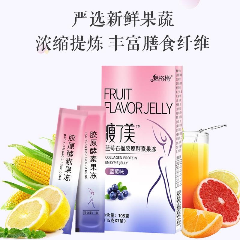 美國 南京同仁堂 酵素果凍 排油清宿排便複合果蔬益生菌藍莓 益生元酵素果凍 105g
