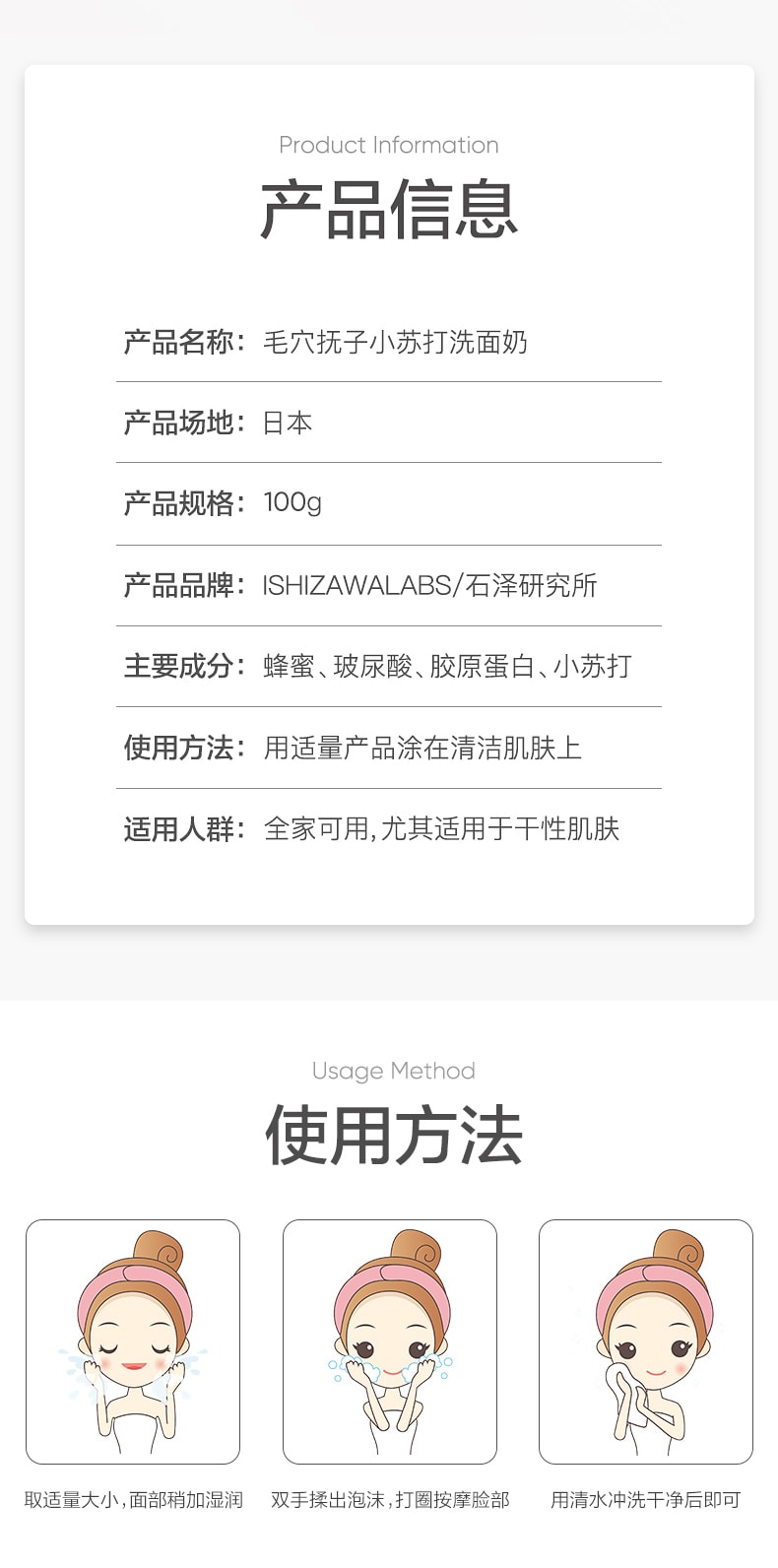 【日本直邮】日本石泽研究所小苏打洁面洗面奶乳女深层清洁泡沫去黑头 100g