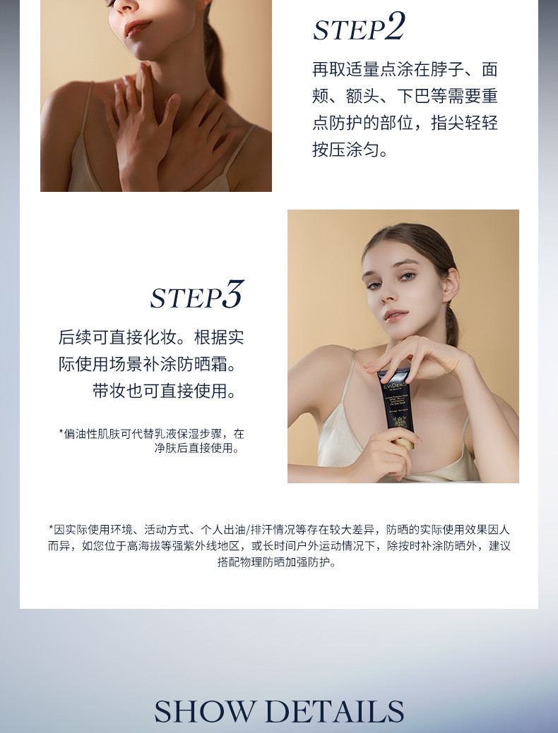 法國 伊菲丹 抗光老防曬精華霜外防紫外線內養修護敏感肌專屬 SPF50+ PA++++ 30ml