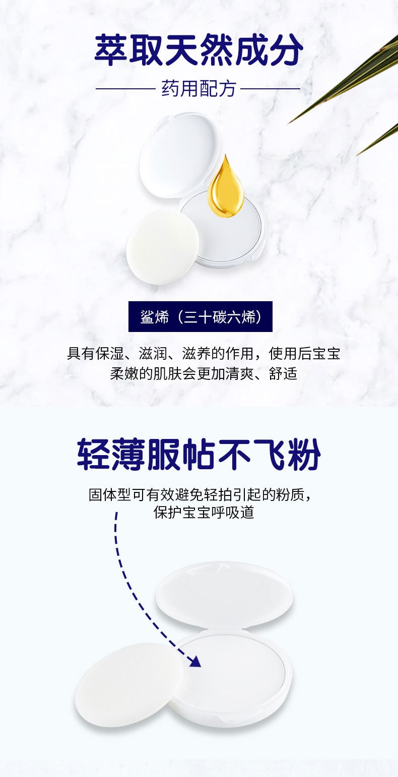 [日本直邮]  PIGEON 贝亲 日本 婴儿爽身粉 带粉扑 45g