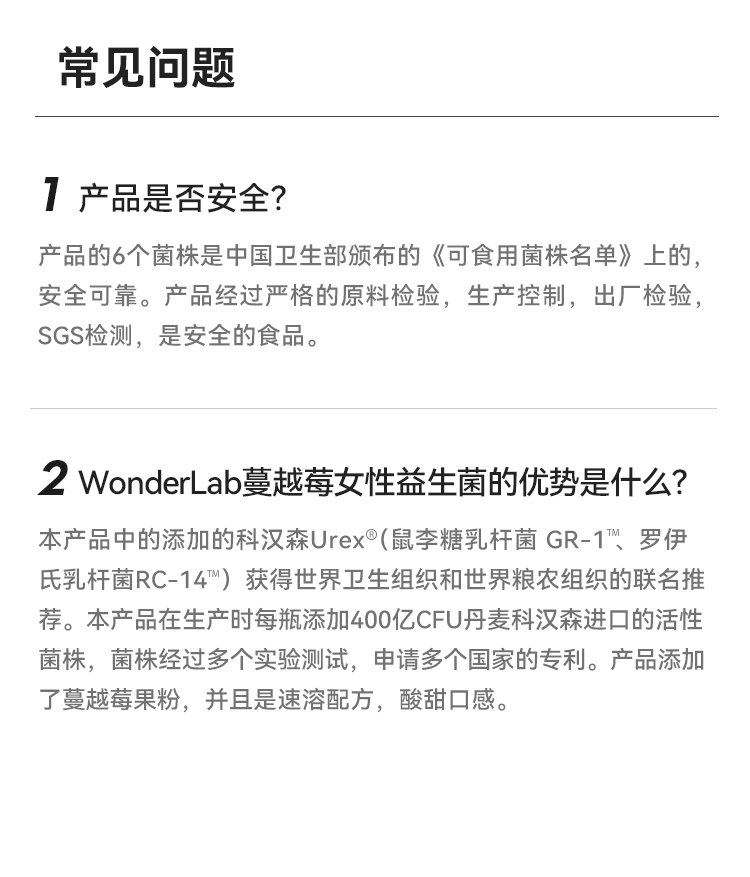 【中国直邮】万益蓝WONDERLAB  蔓越莓益生菌    即食小粉瓶  益生元冻干粉 远离瘙痒异味 呵护女性健康   2g*30瓶装*1盒
