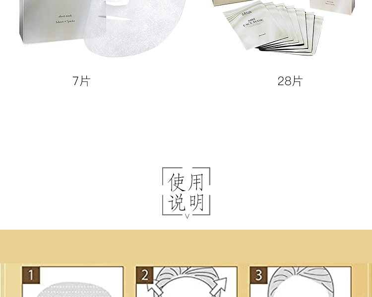 【日本直邮】AXXZIA 晓姿新版御颜晶采气感极光面膜20ml 单片体验便携装