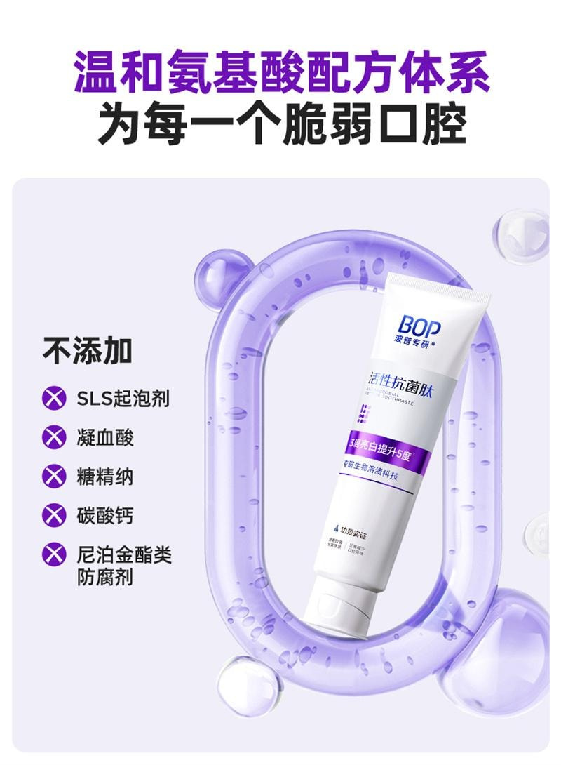 BOP Whitening Toothpaste with Antibacterial Peptid 100 g - Weee!