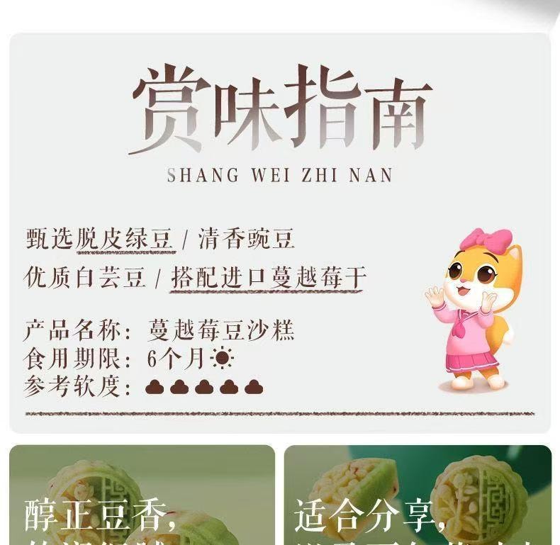 三隻松鼠 蔓越莓豆沙糕 細膩沙糯滿口香 純正豆香 美味加倍 180g 4袋分裝