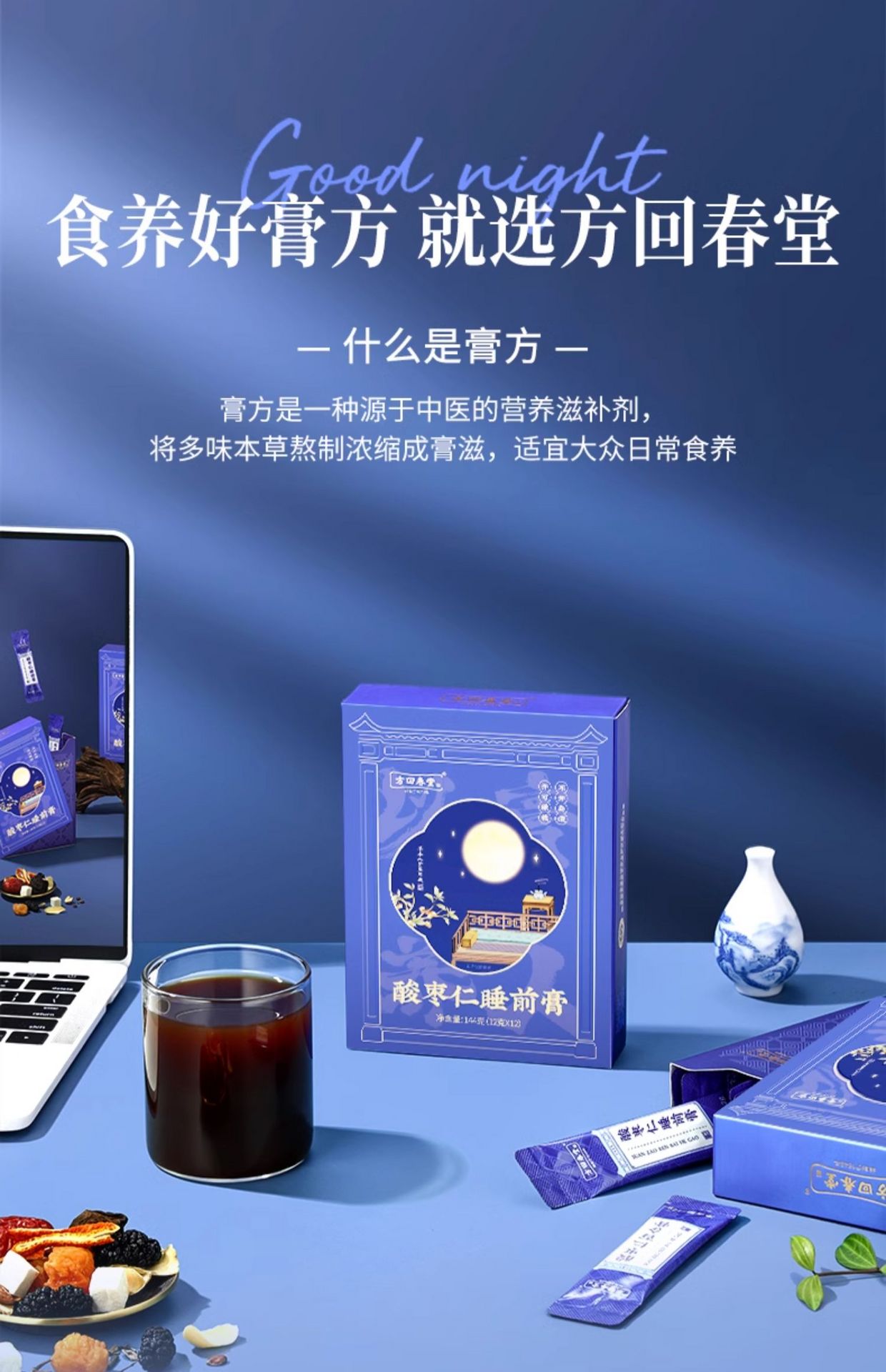 百年医仁 酸枣仁膏　[3個セット] 酸枣仁百合膏-酸枣仁百合膏促销价格、酸枣仁百合膏品牌- 淘宝