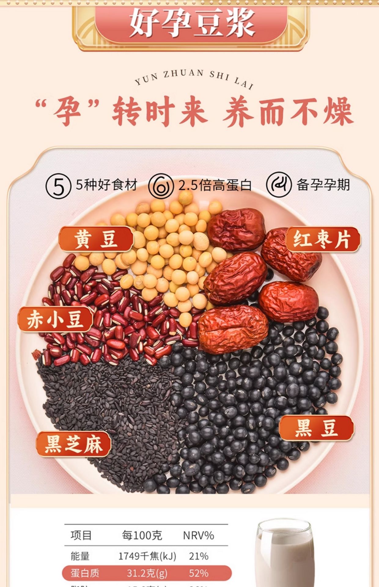 Soymilk Mix for Late Nights- [Calming & Soothing]Nutritious Breakfas 10 bags 700g