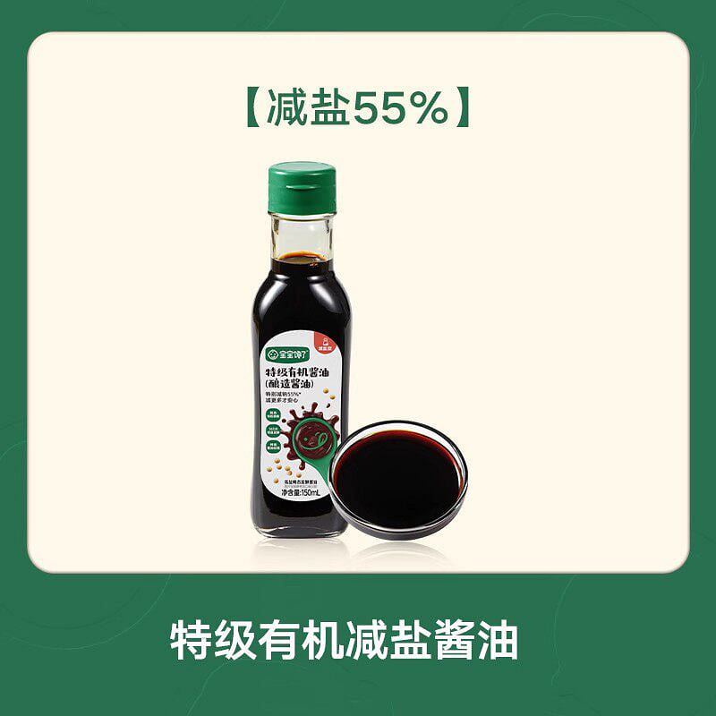 Kids Premium Organic Low Salt Soy Sauce 1 each