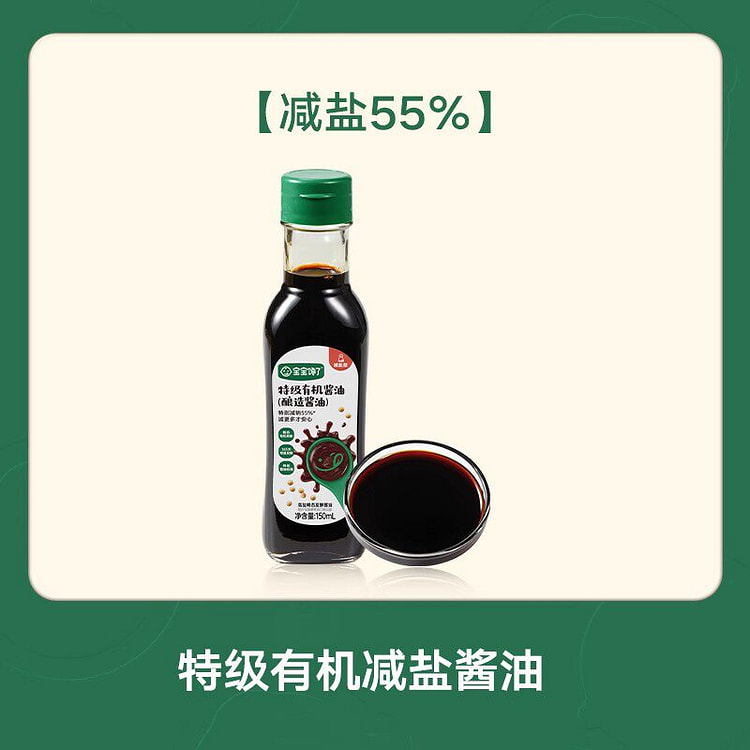 儿童特级有机减盐酱油 纯净调味 1 份