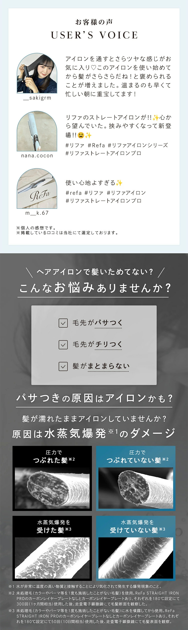 【日本直邮】 日本 REFA 负离子 直板夹 直发造型夹 直卷两用 象牙色 1件