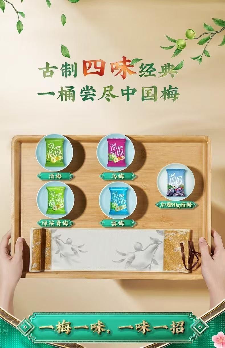 溜溜梅 六口味散装综合包 清梅 情人梅 西梅 雪梅 乌梅 杨梅  酸甜适口 含多种天然有机酸 满足各种选择 120g