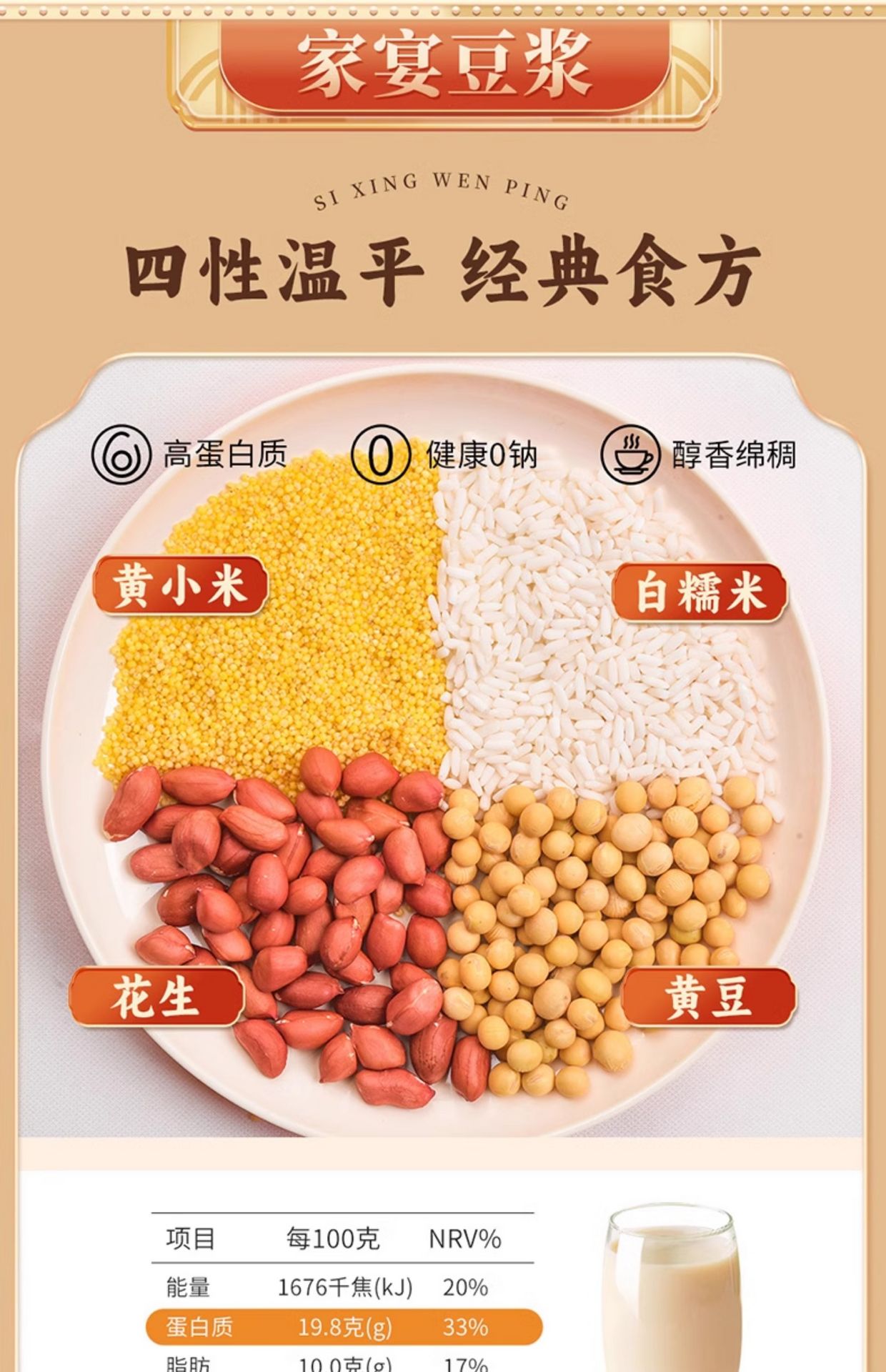 Soymilk Mix for Late Nights- [Calming & Soothing]Nutritious Breakfas 10 bags 700g