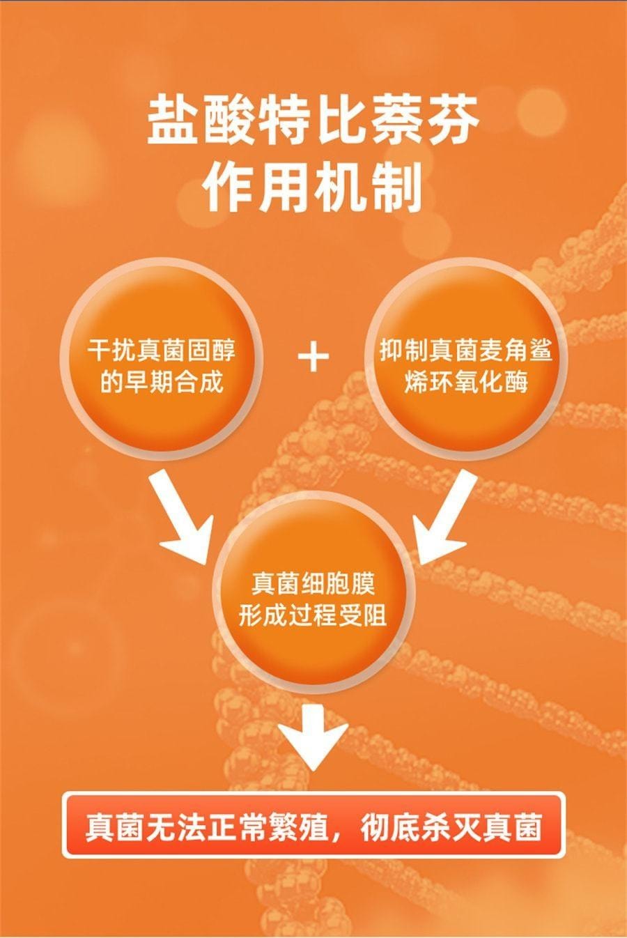 999 盐酸特比萘芬喷雾剂 治疗脚气的专用药 止痒脱皮杀菌去脚臭水泡 35ml/盒(医师推荐拍3瓶)