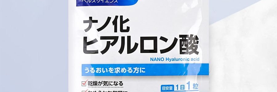 日本FANCL 微分子玻尿酸補水養膚丸 30粒