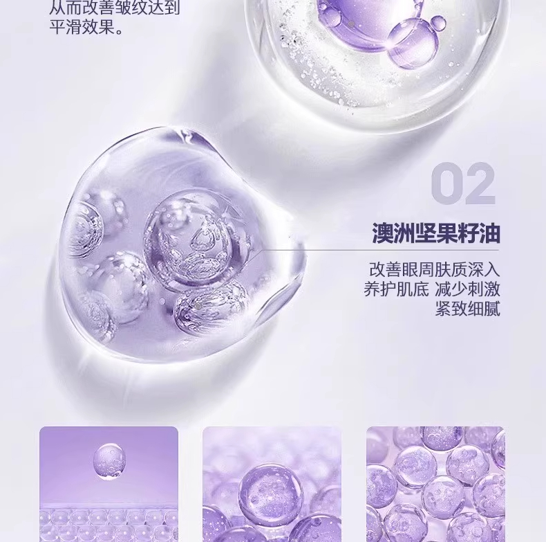 韩姬莲 【韦雪抖音爆款】视黄醇眼部抗皱精华油 8ml 1盒