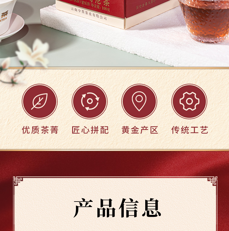 中茶 2020年 中國金雞沱茶 雲南普洱茶 熟茶緊壓茶100g