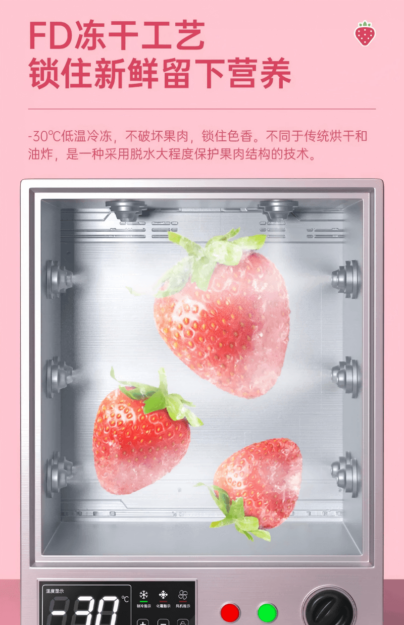 【酸甜可口】比比赞(BIBIZAN) 冻干草莓 水果干果脯蜜饯网红小吃解馋休闲零食品38g/袋