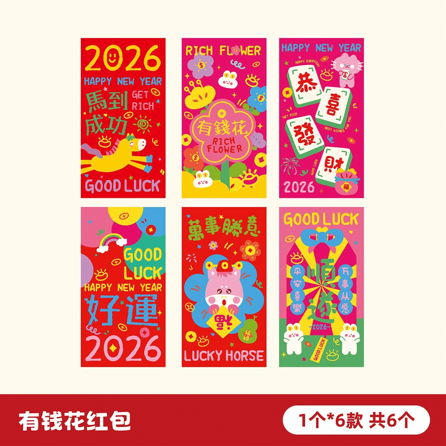 2026 Year of Horse Red Envelopes B 6pcs 1 each