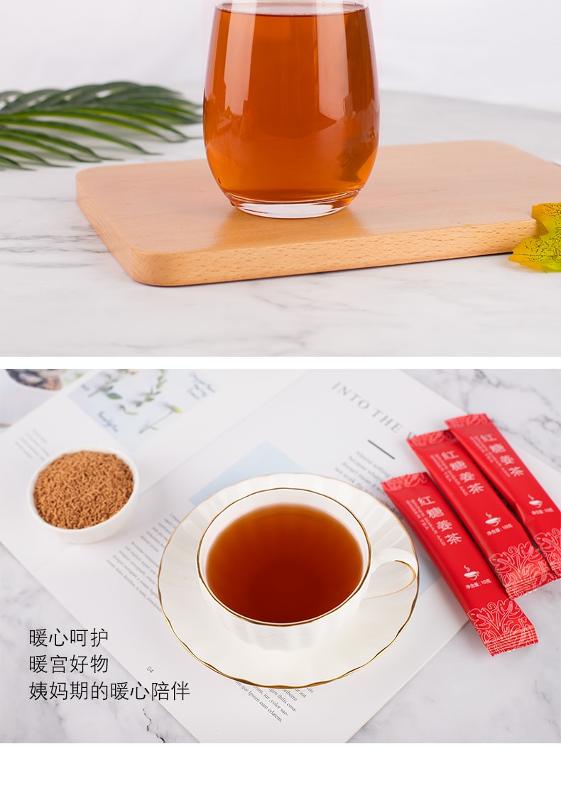 养生茶系列【补气血宫寒】 红糖姜茶 15茶包 150克 大姨妈调理胃寒体虚 那几天最佳 快速袋泡茶