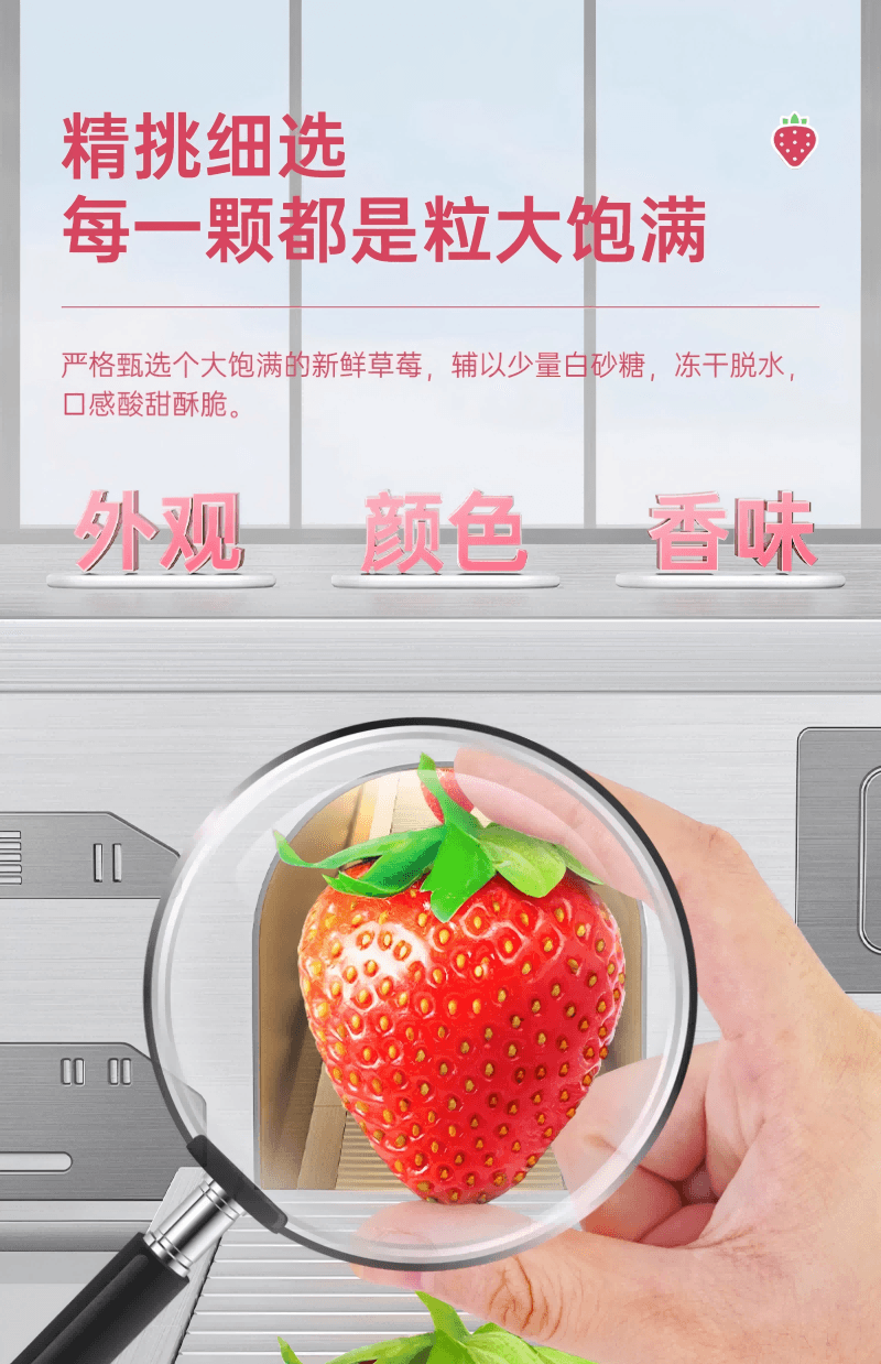【酸甜可口】比比赞(BIBIZAN) 冻干草莓 水果干果脯蜜饯网红小吃解馋休闲零食品38g/袋
