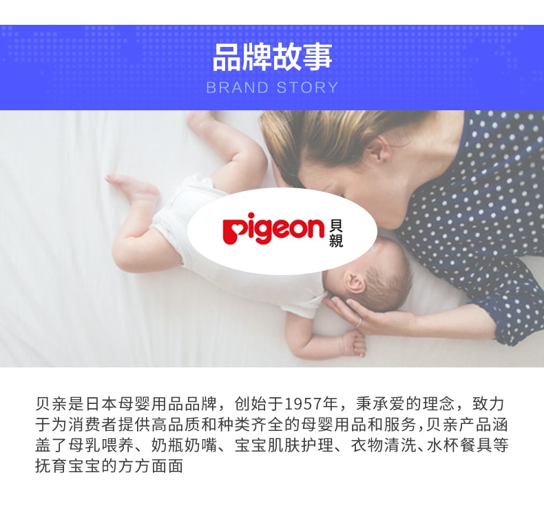 [日本直邮]  PIGEON 贝亲 日本 婴儿爽身粉 带粉扑 45g