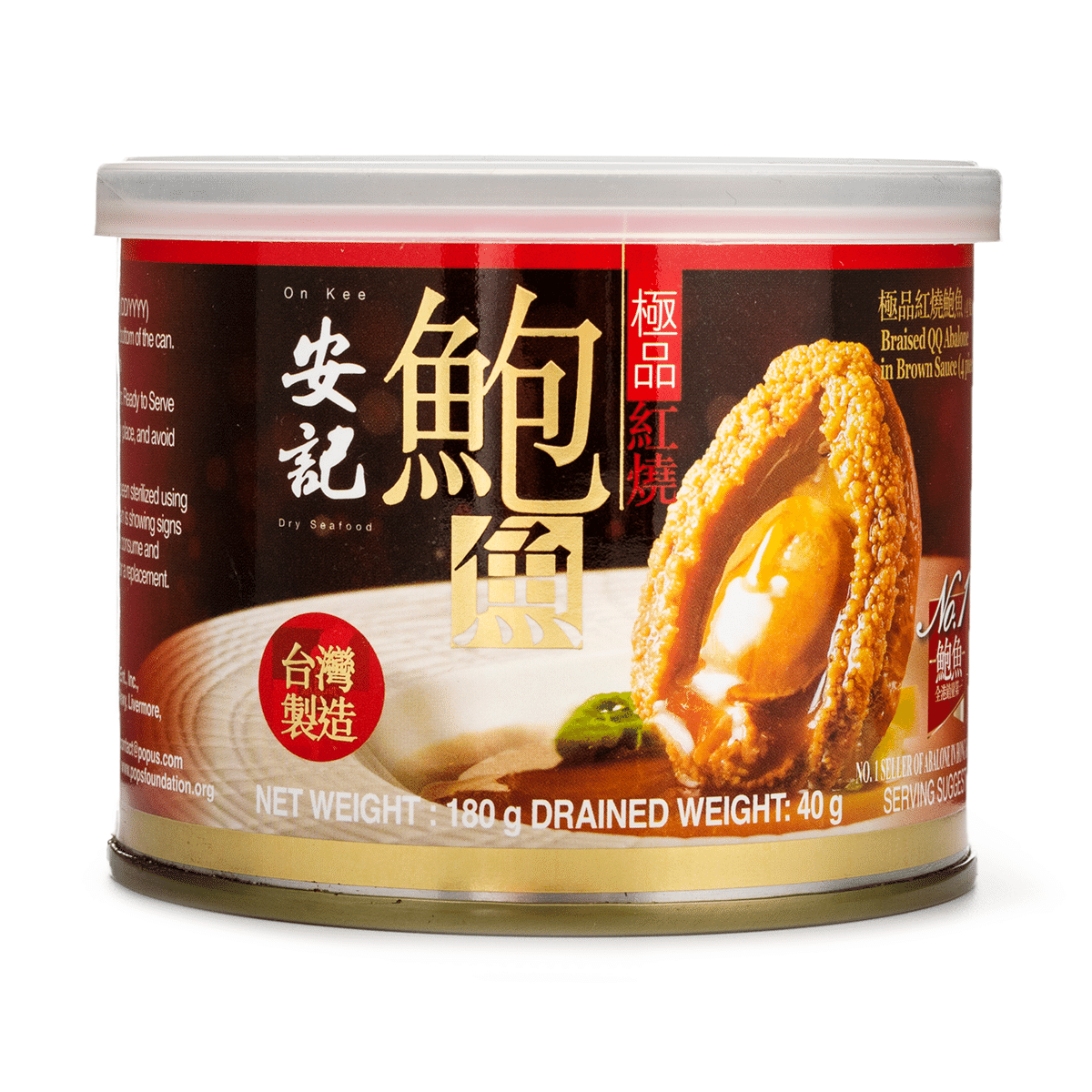 安記 開蓋即食紅燒鮑魚 4隻裝 180 克