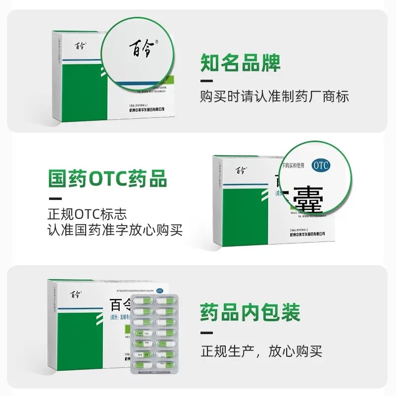 【中國直郵】限時特價 百合牌 補肺腎乏力咳嗽氣喘慢性支氣管炎腎功能不全 百令膠囊0.5g*70粒