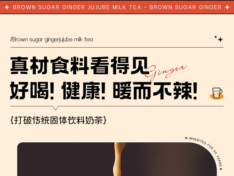 【中国直邮】 哈纳斯乳业 新疆奶茶粉 阿勒泰鲜奶奶茶  红糖姜枣牛乳茶  100g【新疆特产】