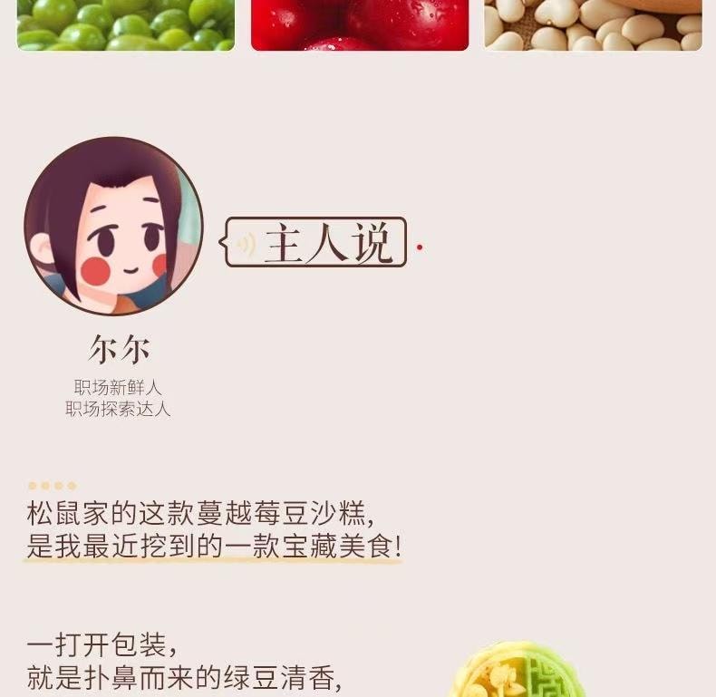 三隻松鼠 蔓越莓豆沙糕 細膩沙糯滿口香 純正豆香 美味加倍 180g 4袋分裝