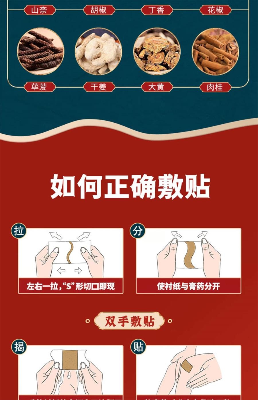 【中国直邮】 羚锐 通络祛痛膏 适用于活血通络 消肿止痛 颈椎病 肩周炎 关节炎 腰肌劳损 腰疼膏药贴5贴/盒