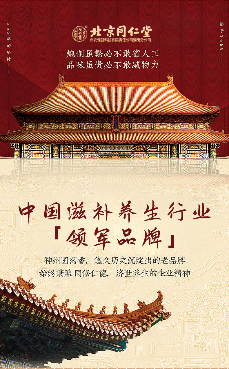 【中国直邮】北京同仁堂   侧柏叶何首乌生姜洗头粉    倪海厦教授推荐  爆发粉   30g/包*10包/袋