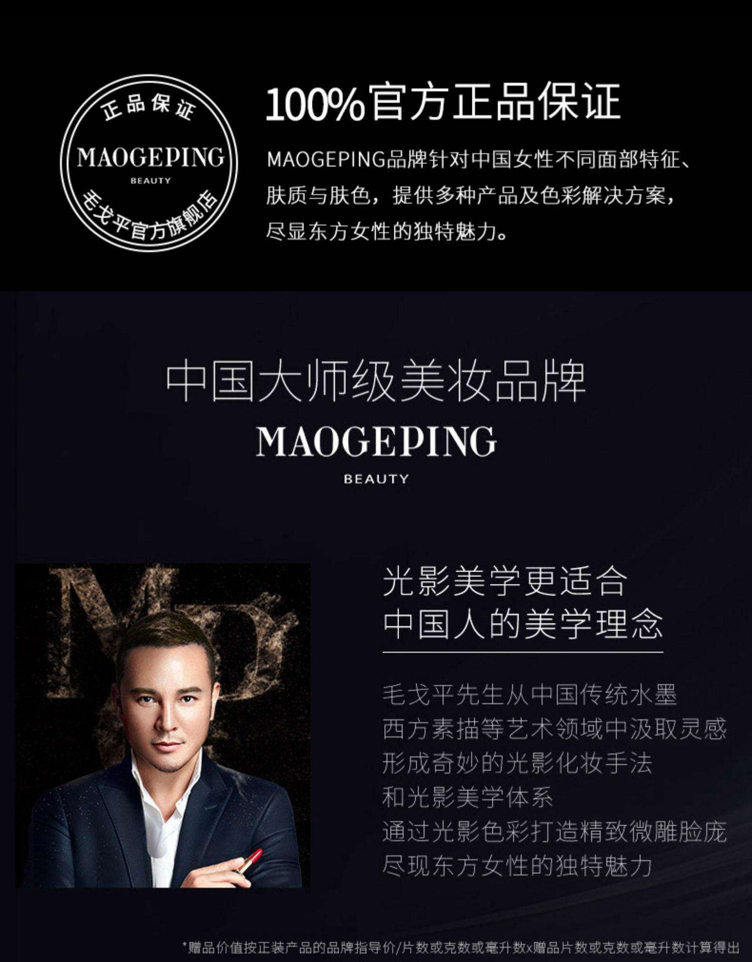 【淚溝神器】MAOGEPING毛戈平 光影塑顏高光粉膏 面部立體修容提亮 遮淚溝法令紋神器 M01 4.5g/5g  贈三角海綿和便攜粉底刷 拯救面中凹陷  (產品煥新   新老包裝隨機發貨)