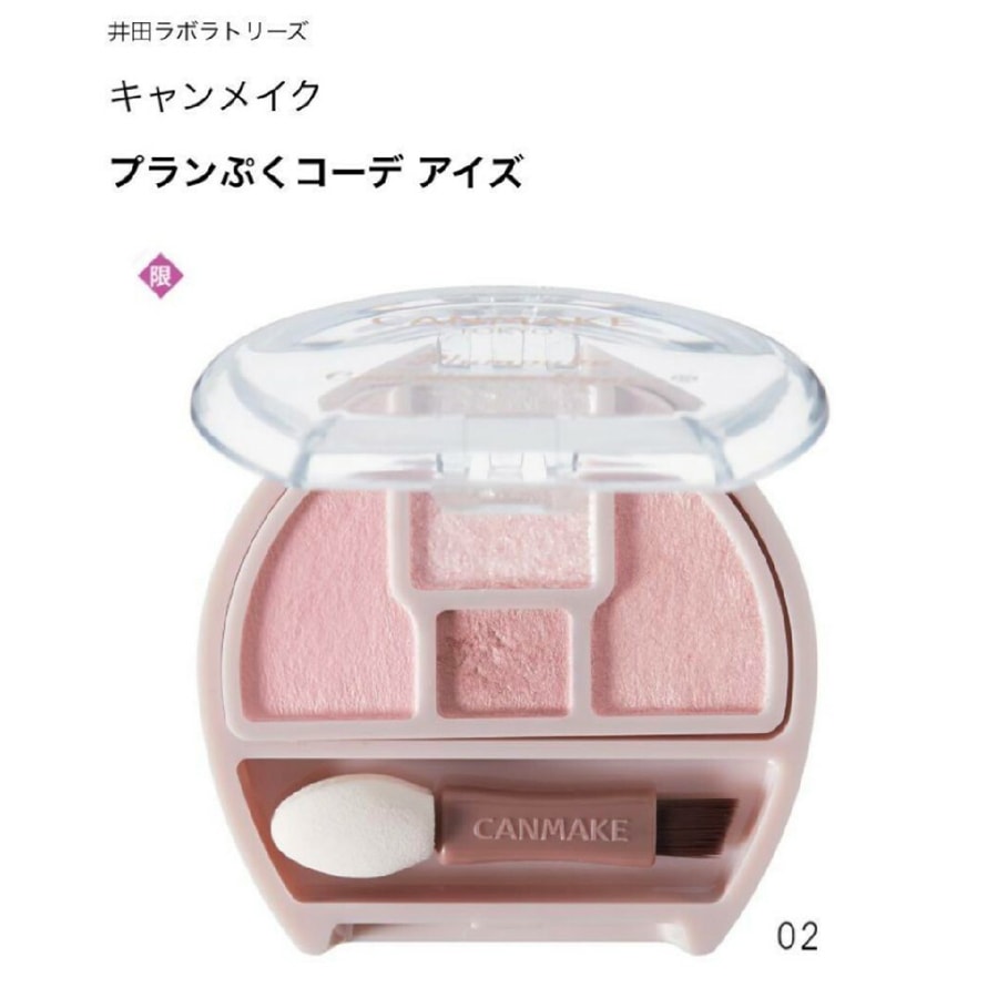 キャンメイク プランぷくコーデアイズ 02 サクラプランぷく - Weee!