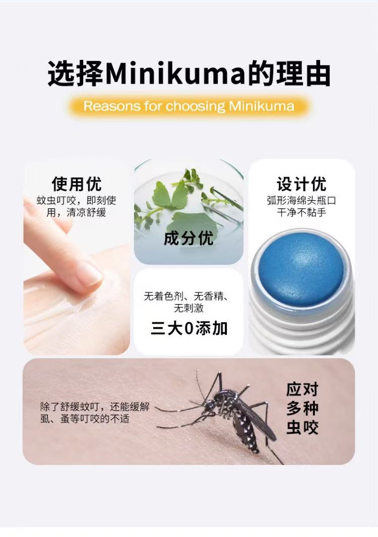 日本儿童款清凉止痒液防蚊虫叮咬防痱子快舒缓1瓶50 毫升- Weee!, image size:750x1065