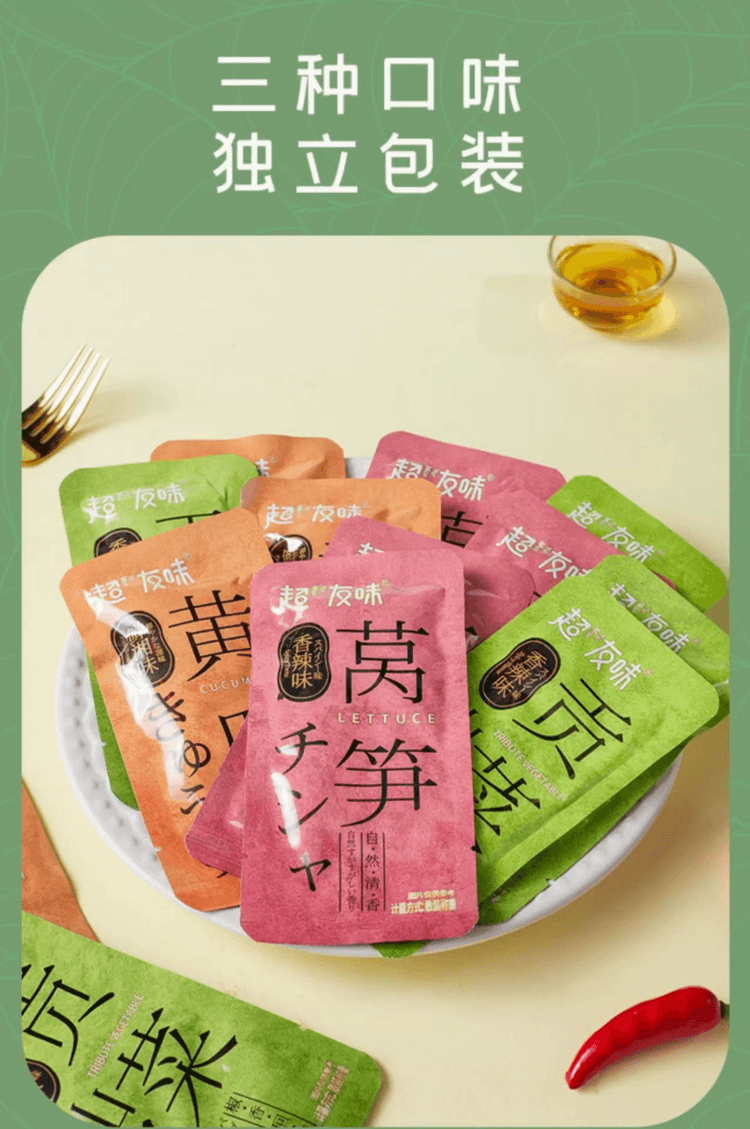 超友味 香辣萵筍 涼拌下飯菜 口感鮮脆 開胃爽口 125g
